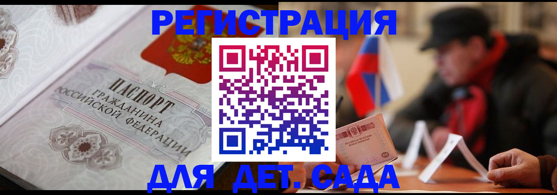 прописка штамп в Слободской